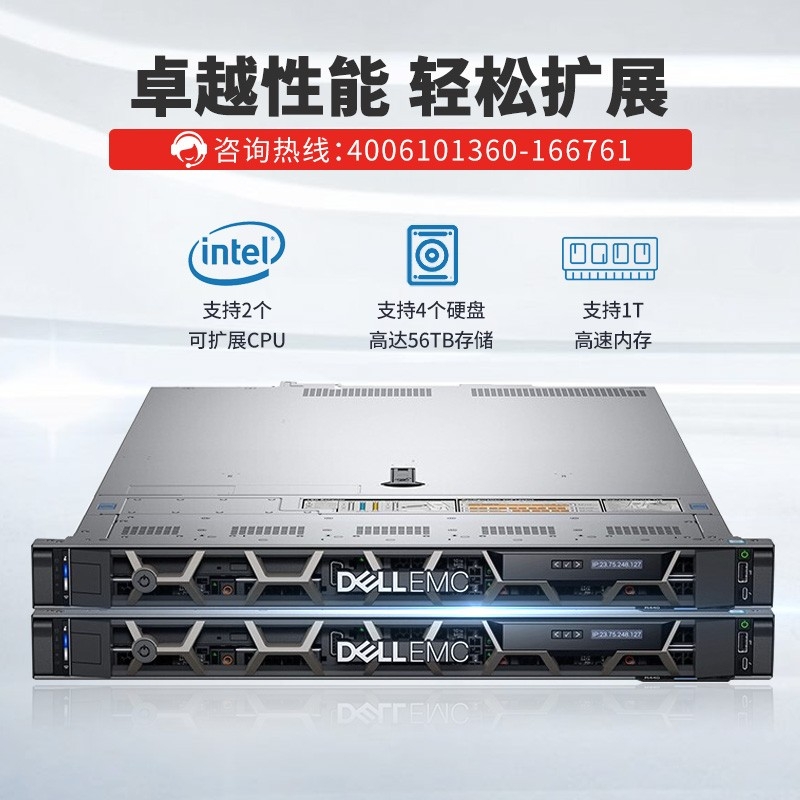戴尔（DELL）PowerEdge R440 1U机架式服务器主机 慧采企业购 可协助安装操作系统 1颗3204 6核6线程1.9G丨单电 8G内存丨1TB SATA硬盘丨H330